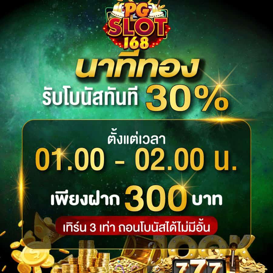 10รับ100 ฝากถอนไม่อั้น สมัครง่าย ปลอดภัย 100%