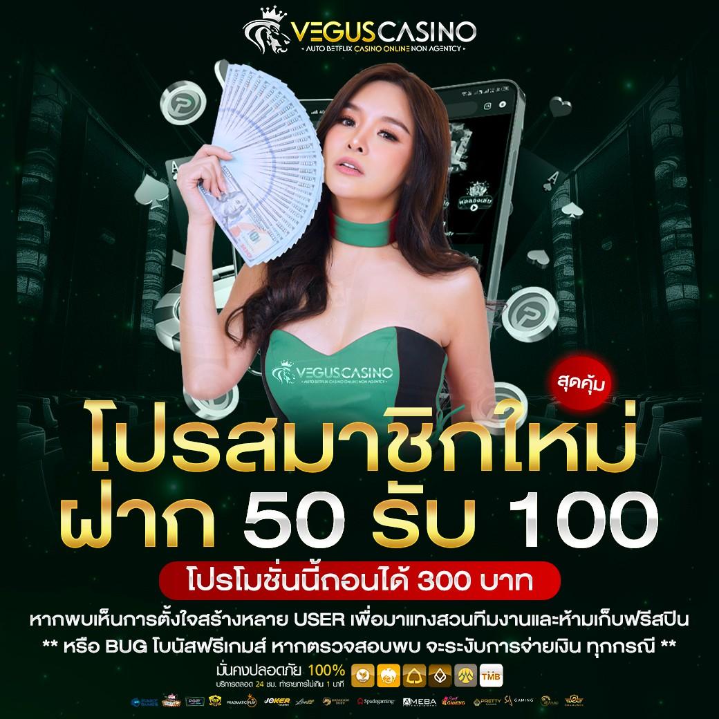 20รับ100 Wallet Auto คาสิโนออโต้ โปรโมชั่นล่าสุด ฟรีโบนัสยอดนิยม