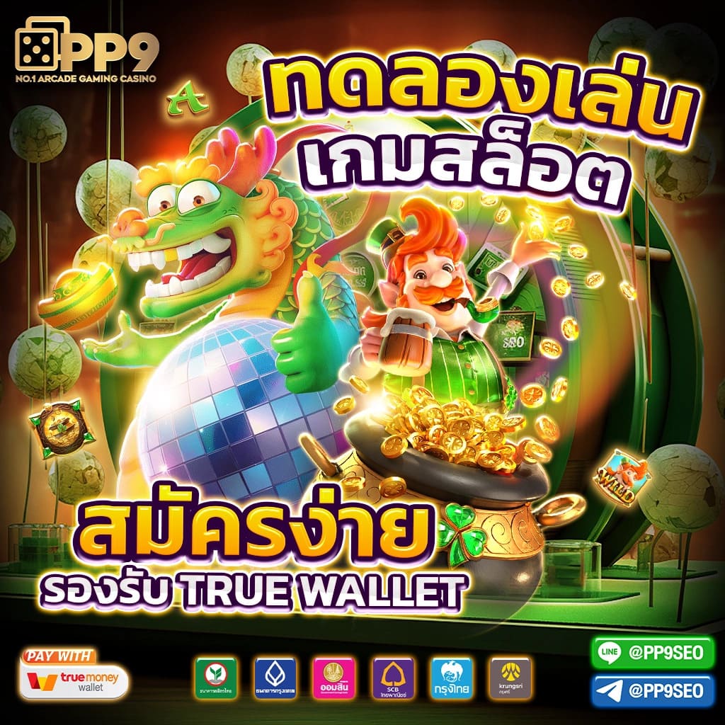 365kub VIP คาสิโนออนไลน์อันดับหนึ่ง ครบวงจร ระบบเสถียรปลอดภัย
