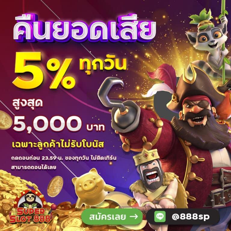 369joker เว็บคาสิโนออนไลน์ชั้นนำ โปรโมชั่นเด็ด โบนัสสุดคุ้ม เดิมพันได้ทุกวัน