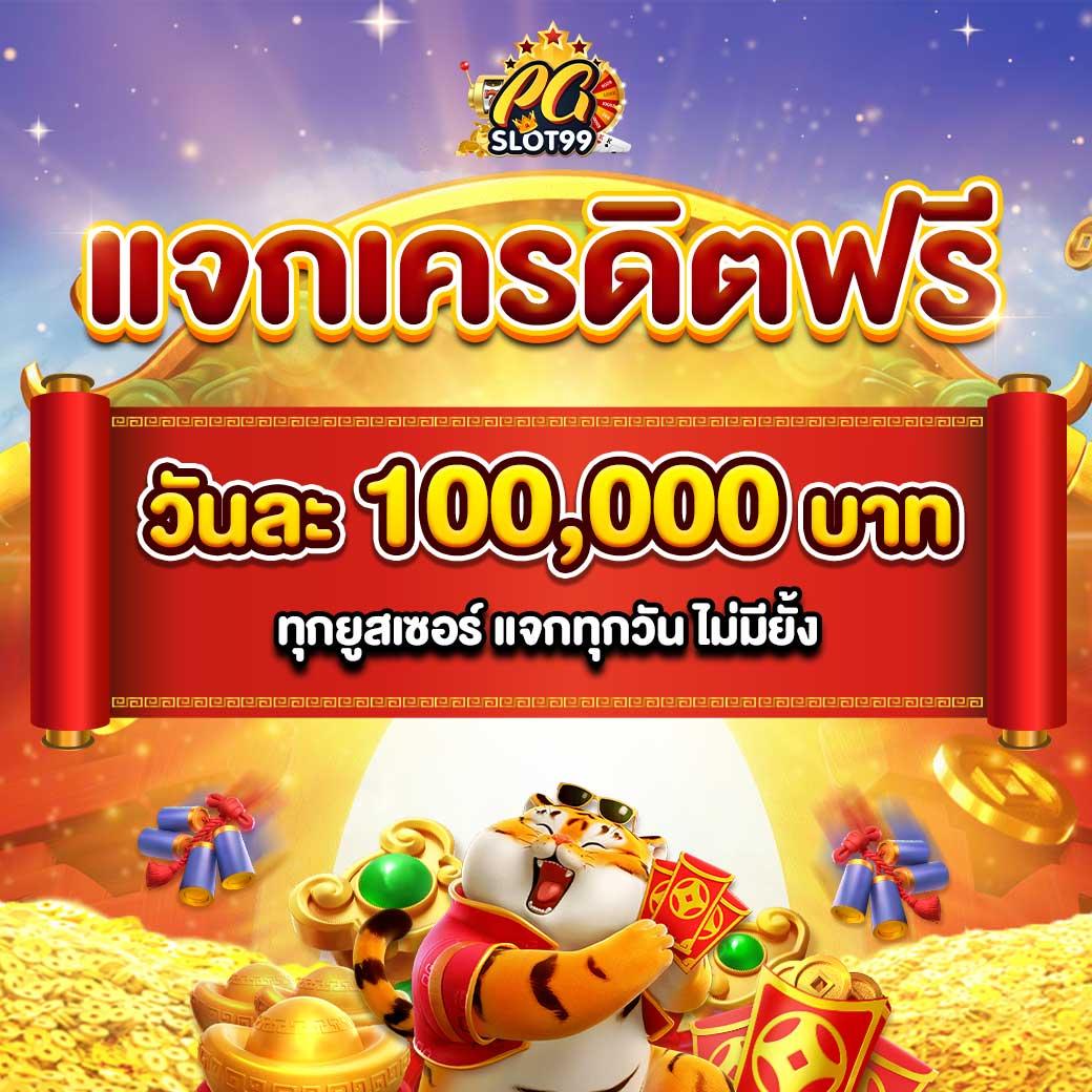 4*4 Slot คาสิโนออนไลน์อันดับหนึ่งพร้อมโปรโมชันสุดฮิตในไทย