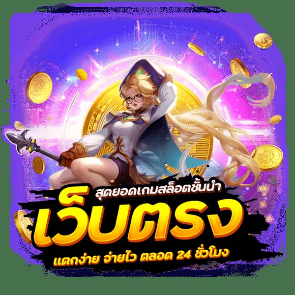 4*4สล็อต เว็บพนันออนไลน์ครบเครื่อง โบนัสสุดคุ้ม 2024