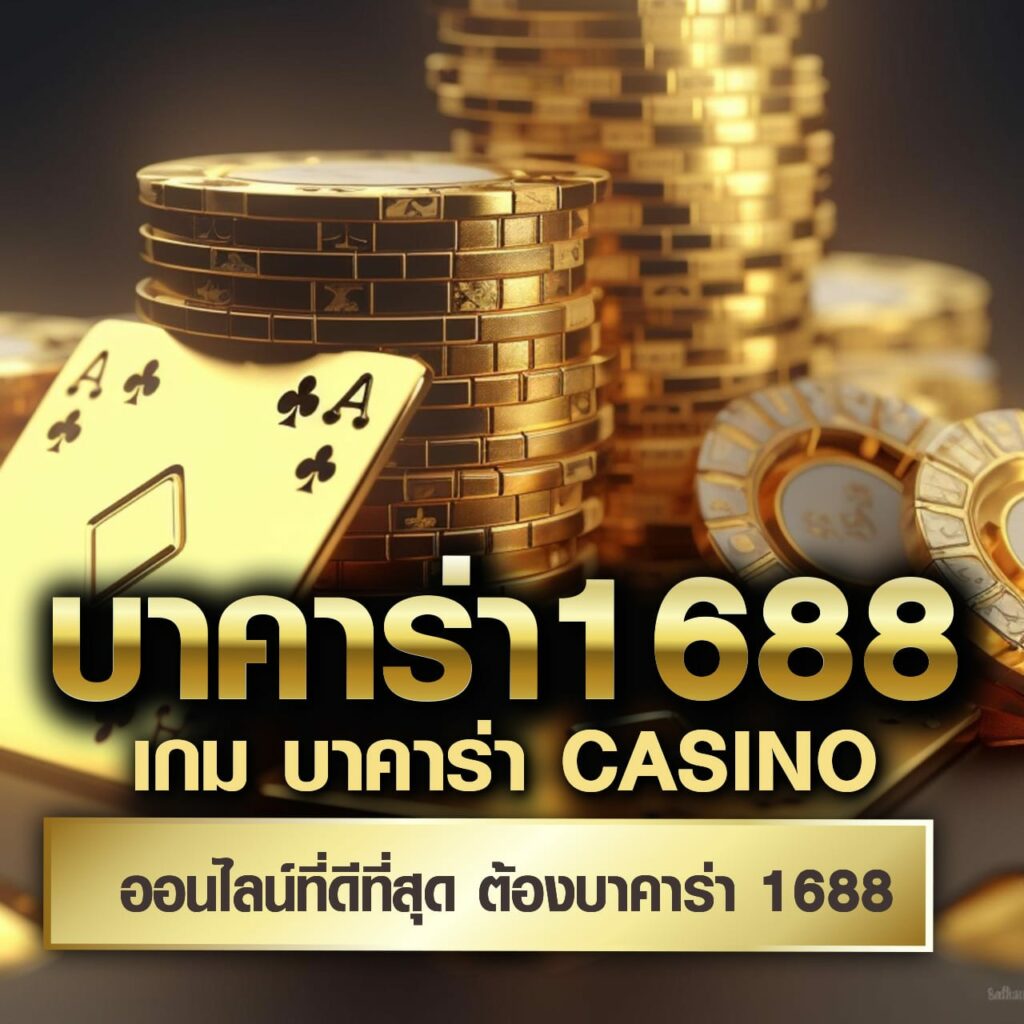 4x4bet 123 แพลตฟอร์มคาสิโนออนไลน์ เดิมพันง่าย ลุ้นโชคสุดมันส์