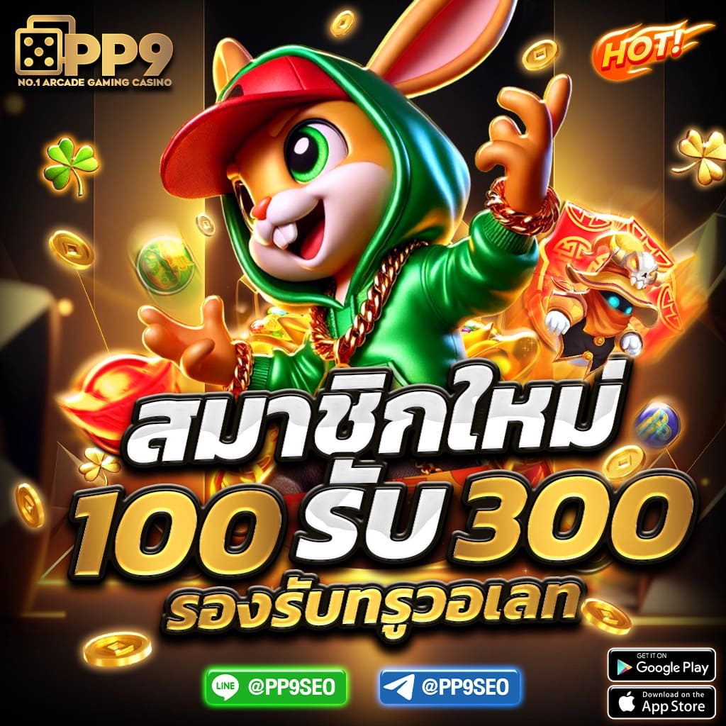 5บาทรับ100 คาสิโนออนไลน์ทันสมัย ลุ้นรางวัลใหญ่ทุกวัน