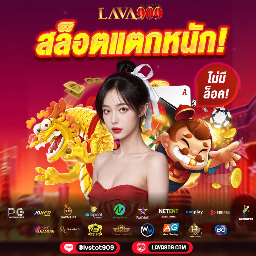 77lotto เว็บตรงเกมพนันออนไลน์ยอดนิยมอันดับหนึ่งในประเทศไทย