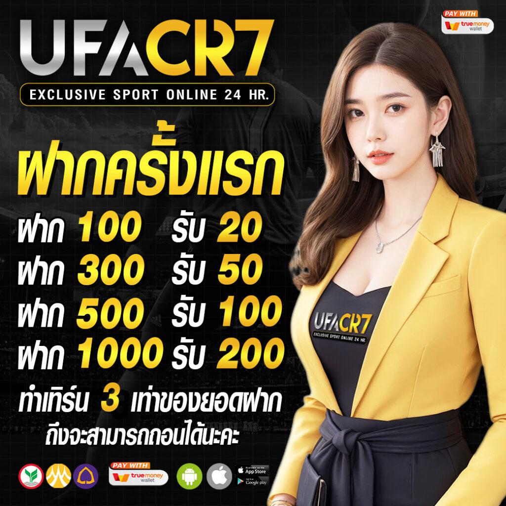 7m 2in1 Crowns คาสิโนออนไลน์อันดับหนึ่งในไทย เล่นง่าย จ่ายจริง