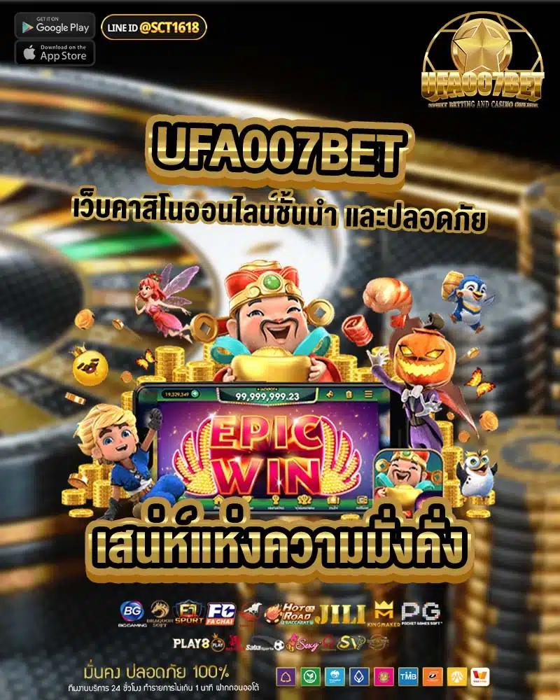 7m ทีเด็ด คาสิโนเว็บตรง บริการทันสมัยครบวงจร