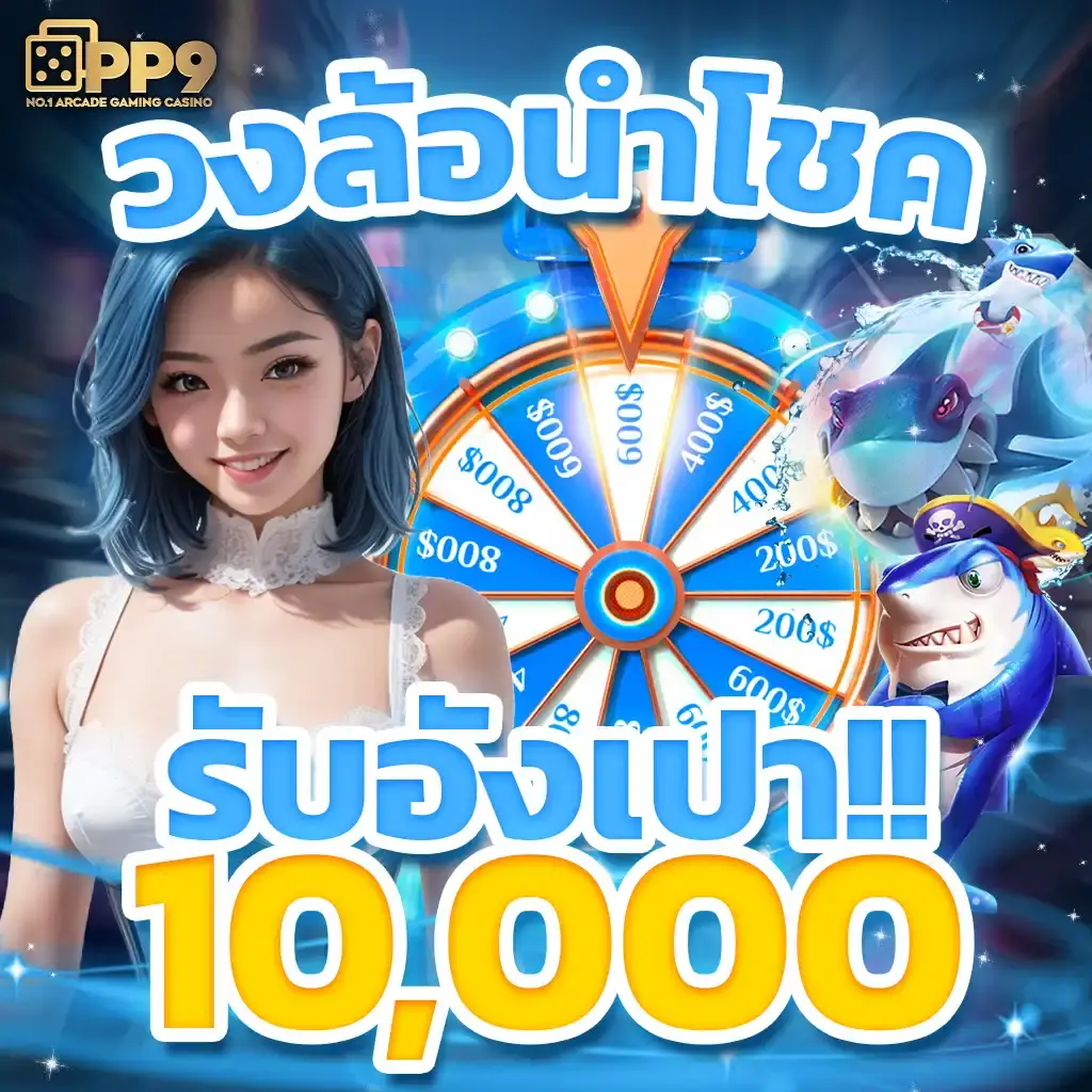 7mkr ศูนย์รวมเกมพนันครบวงจร พร้อมโปรโมชันใหม่ล่าสุดในไทย