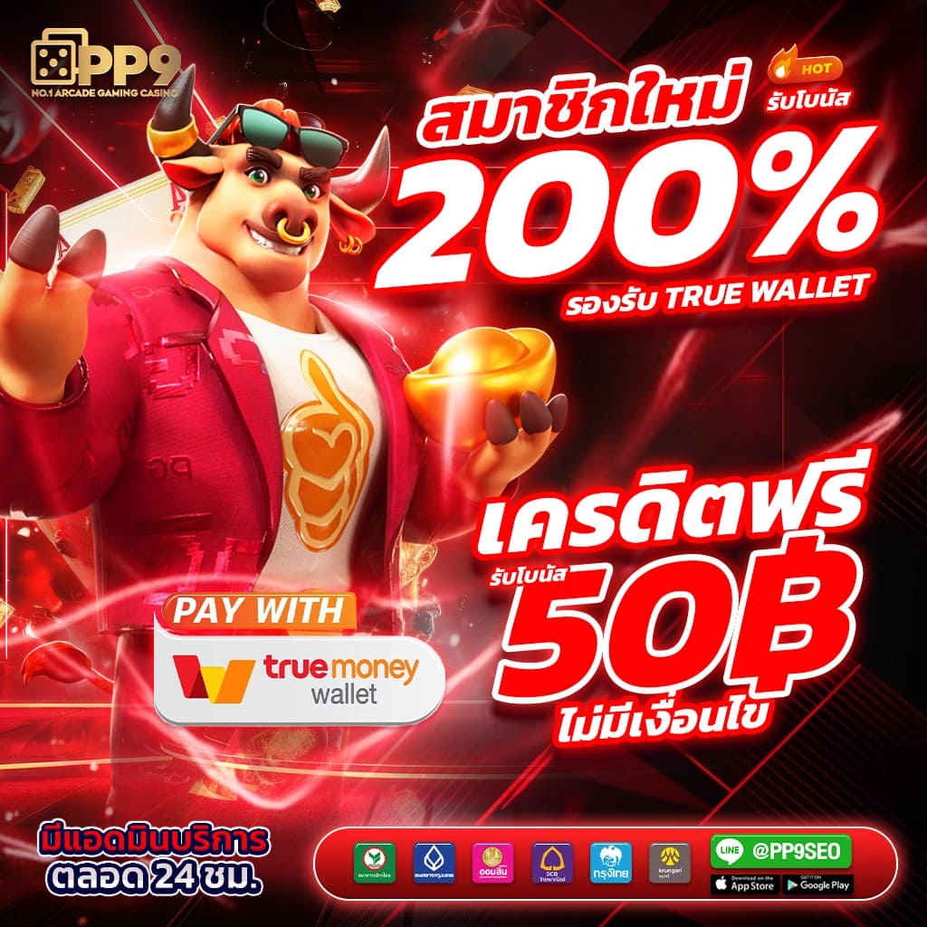 7mบ้านผลบอล เว็บเดิมพันสดอันดับหนึ่ง เลือกเล่นง่ายได้เงินจริง