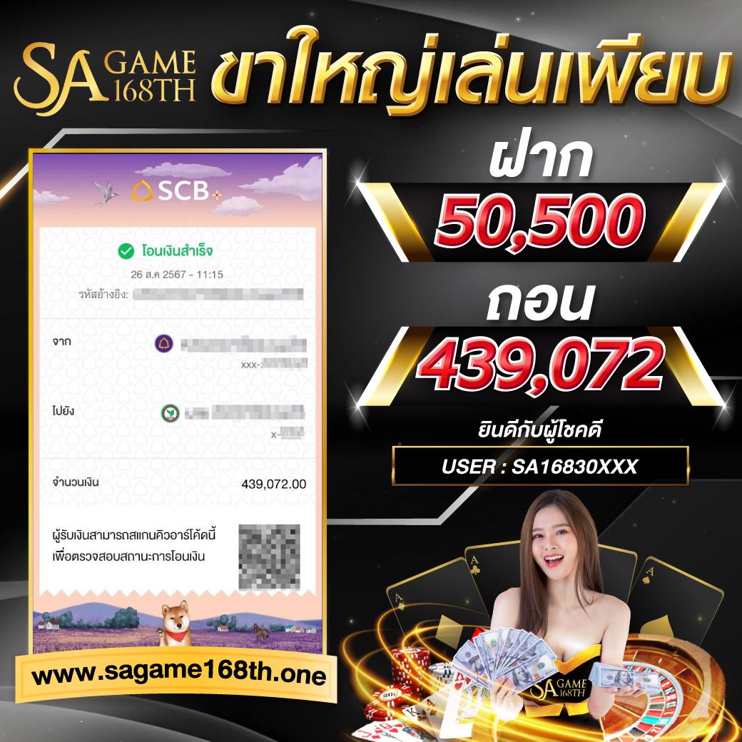 888win เว็บเดิมพันสุดฮิต มั่นคง พร้อมโปรโมชั่นสุดคุ้ม