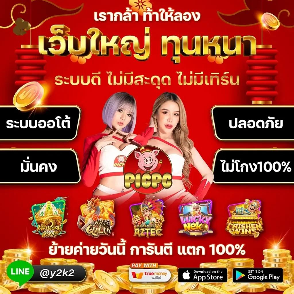 Betflix888 ทางเข้า แหล่งเดิมพันยอดนิยม ครบเครื่องความสนุกในไทย