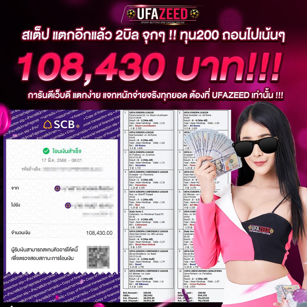 Betflix 88 แพลตฟอร์มเดิมพันออนไลน์ยอดนิยม สมัครวันนี้รองรับทรูวอลเล็ต