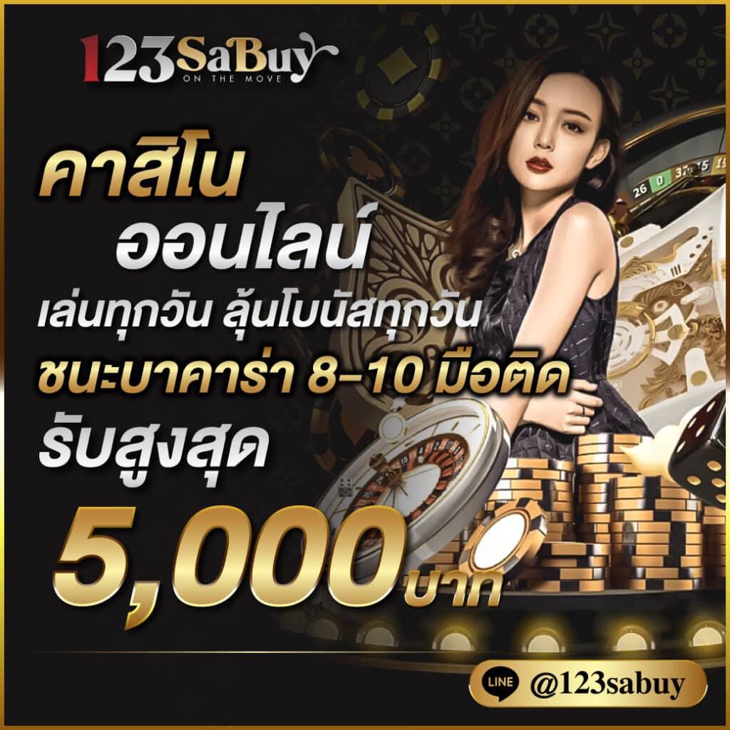 JW8 ทางเข้า คาสิโนออนไลน์อันดับหนึ่ง พร้อมโปรโมชั่นสุดคุ้ม