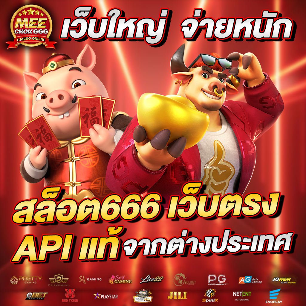 MGM Betflix สล็อต เว็บตรงอันดับ 1 คุ้มค่าเรื่องเดิมพันออนไลน์