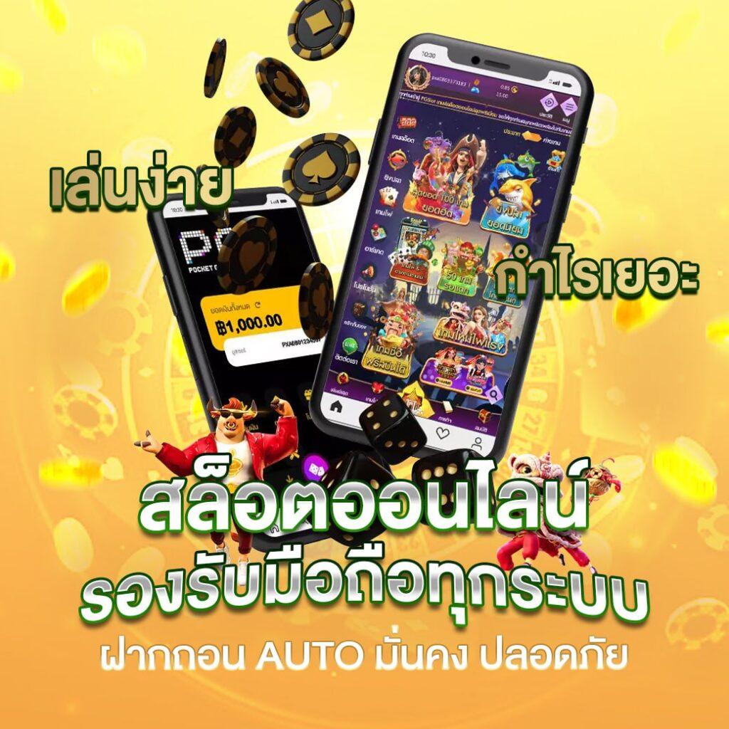 Nagaway สล็อต เกมคาสิโนออนไลน์ระดับแนวหน้า สมัครง่ายโบนัสจัดเต็ม