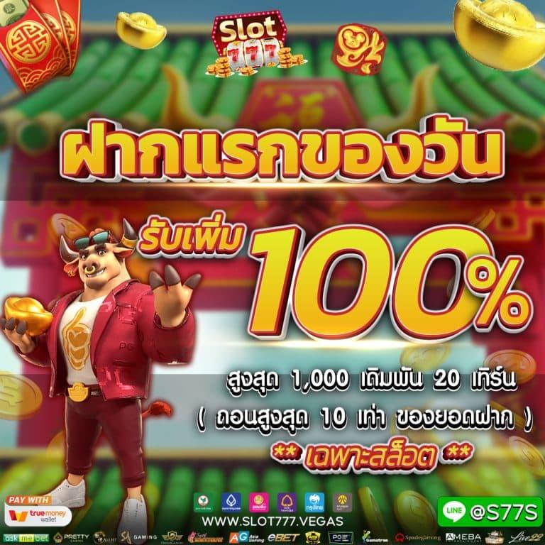 Neo1688 เว็บคาสิโนออนไลน์อันดับหนึ่ง พร้อมโปรโมชั่นสุดคุ้ม