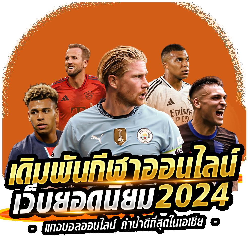 No 168 Slot เกมคาสิโนออนไลน์แนวใหม่ รวมสล็อตยอดนิยม ปี 2024