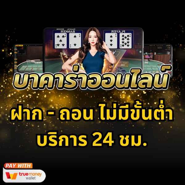 PG Auto คาสิโนเว็บตรง ระบบออโต้ มั่นคง ปลอดภัย ทำรายการง่าย