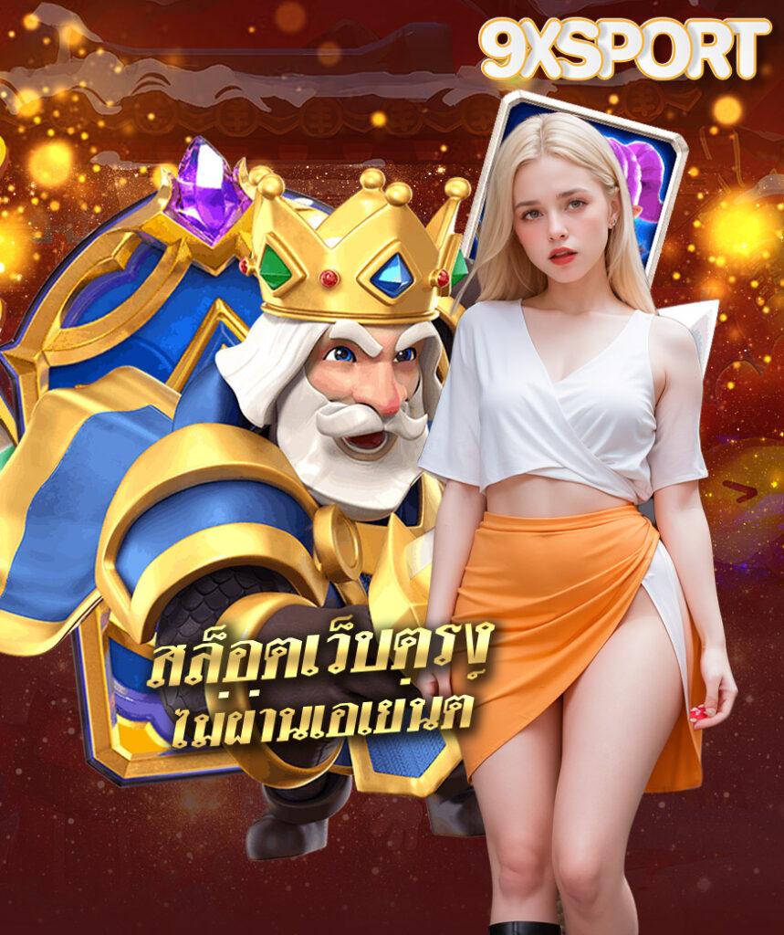 PG Gold คาสิโนออนไลน์ครบวงจร ปลอดภัย ระบบทันสมัย สมัครง่าย