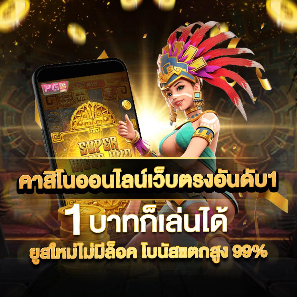 PG Slot88Asia สล็อตออนไลน์ยอดนิยม ระบบทันสมัย เล่นฟรี