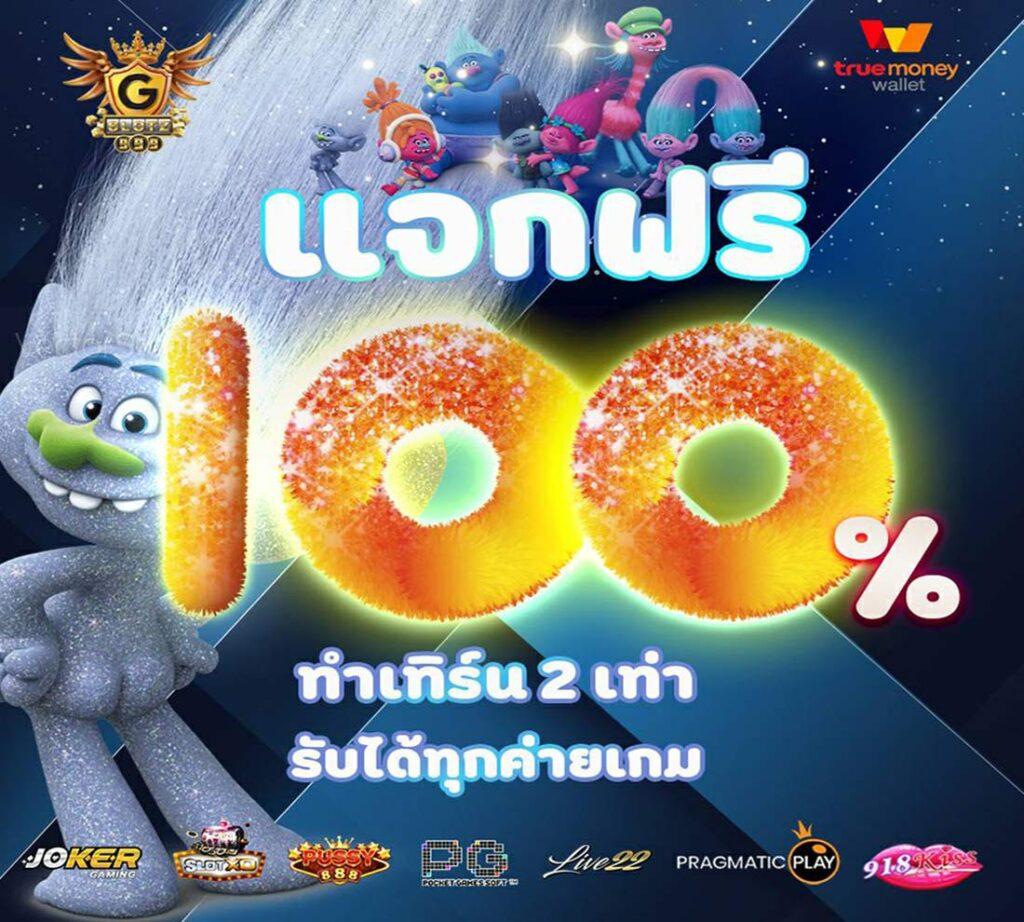 PG Slot เว็บตรง อันดับ 1 รวมเกมใหม่ล่าสุด บริการดีที่สุดในไทย