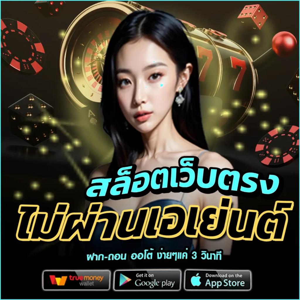 PK89 สล็อต เว็บตรง ไม่ผ่านเอเย่นต์ มิติใหม่ของความสนุกในไทย