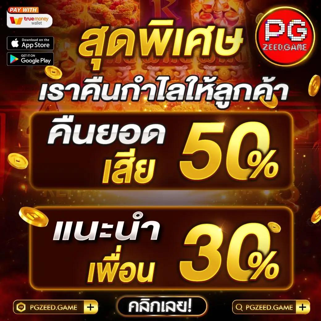 Pigspin เครดิตฟรี 100 ล่าสุด ฟรี ทดลองเล่น ไม่เสียเงินในไทย