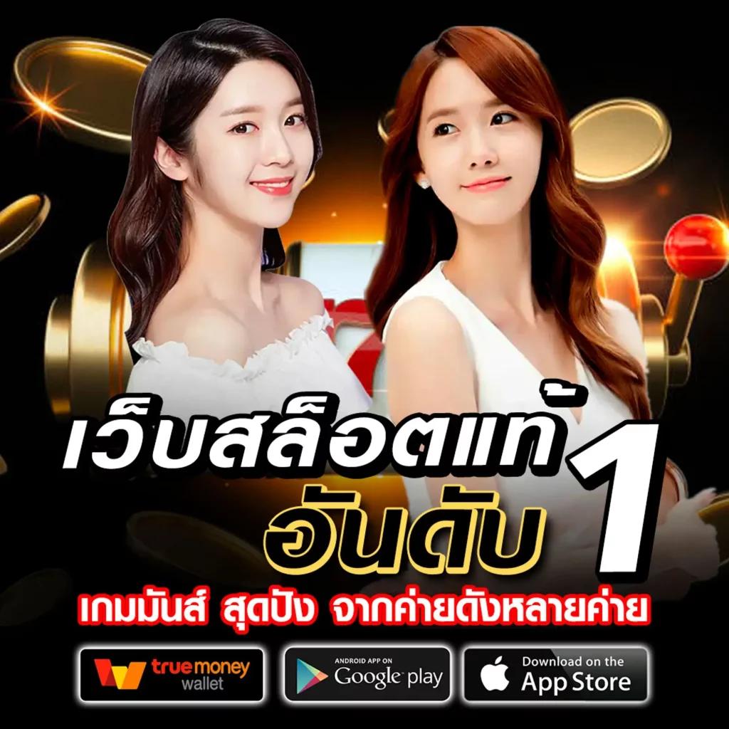 Pretty Baccarat เว็บเดิมพันคาสิโนออนไลน์ยอดนิยมล่าสุด ยิ่งเล่นยิ่งสนุก