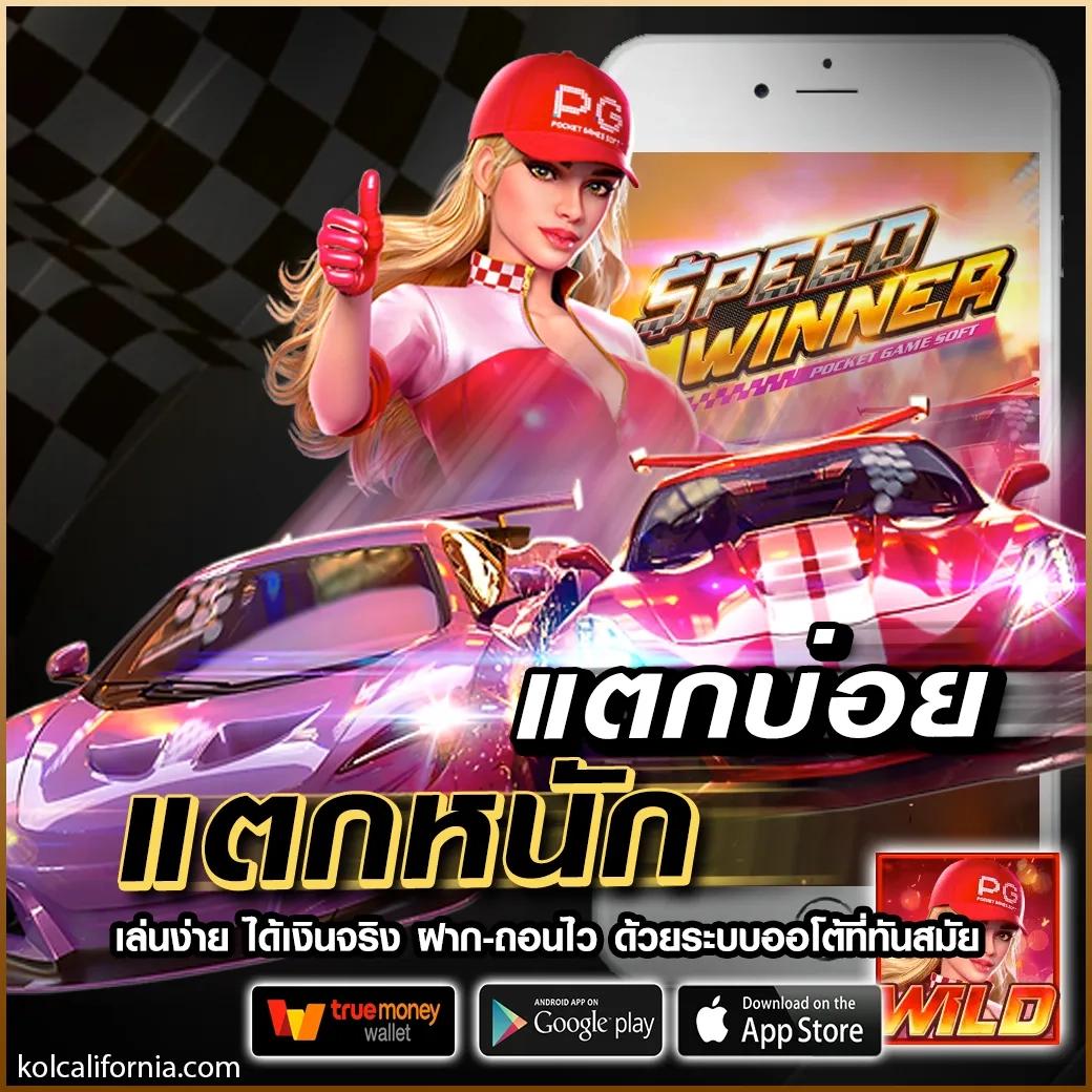 Quick Bet สล็อต เล่นฟรี ทดลองเล่น พร้อมโบนัสสุดคุ้มในปี 2024
