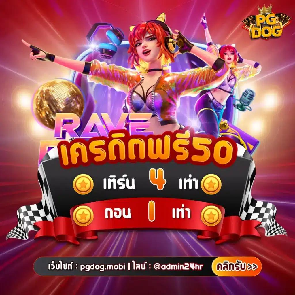 RG888 สล็อต เว็บตรง มาตรฐานระดับแนวหน้าของไทยในปี 2024
