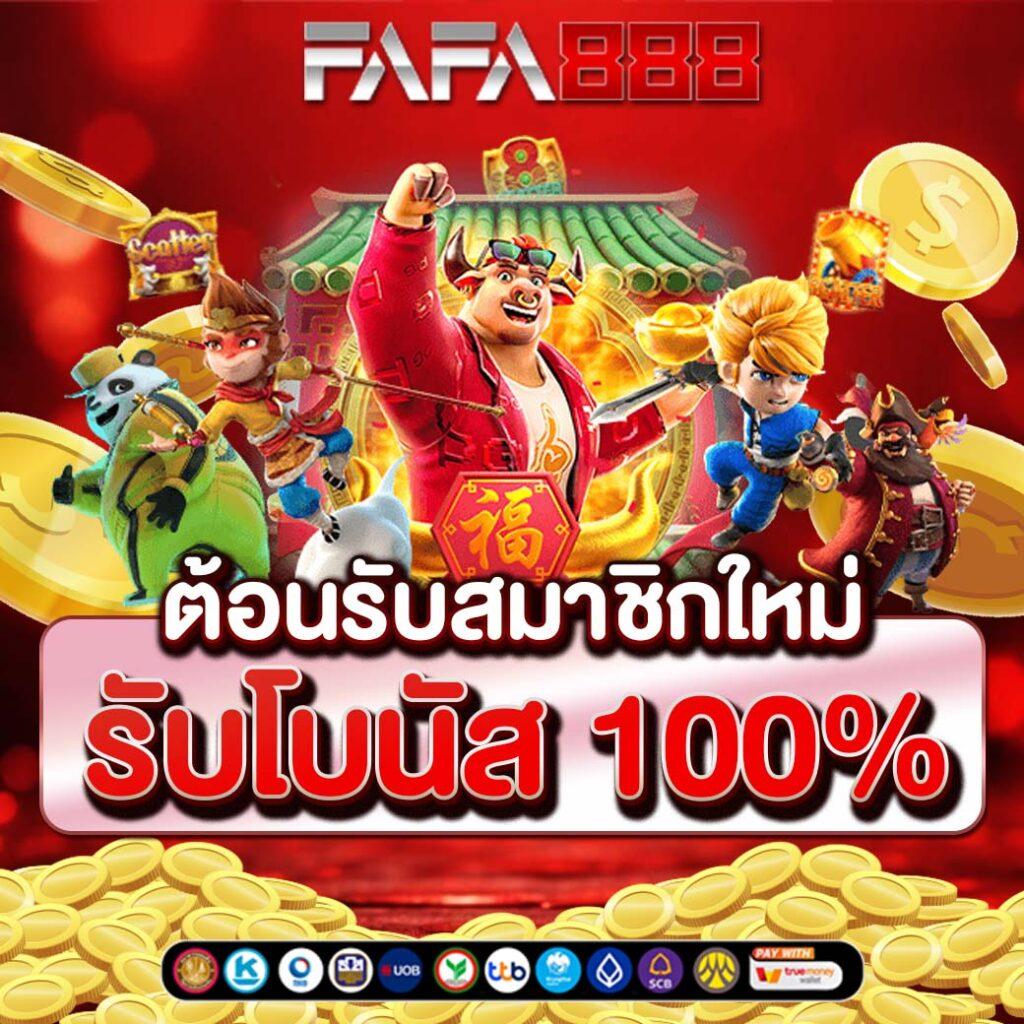 UFABET8 เว็บตรงครบวงจร คาสิโน สล็อต แทงบอลอันดับหนึ่ง