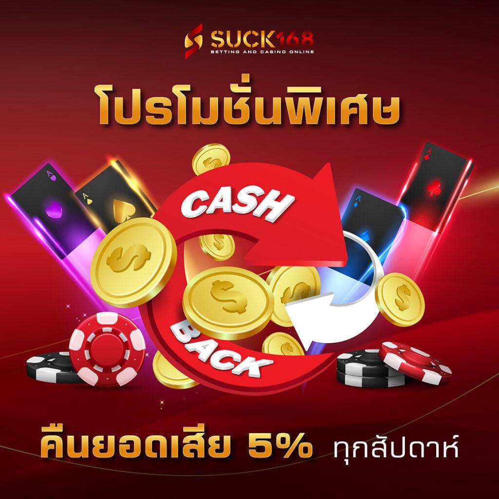 Winbet55 คาสิโนครบวงจร ระบบใหม่ โปรโมชั่นเด็ดมาก