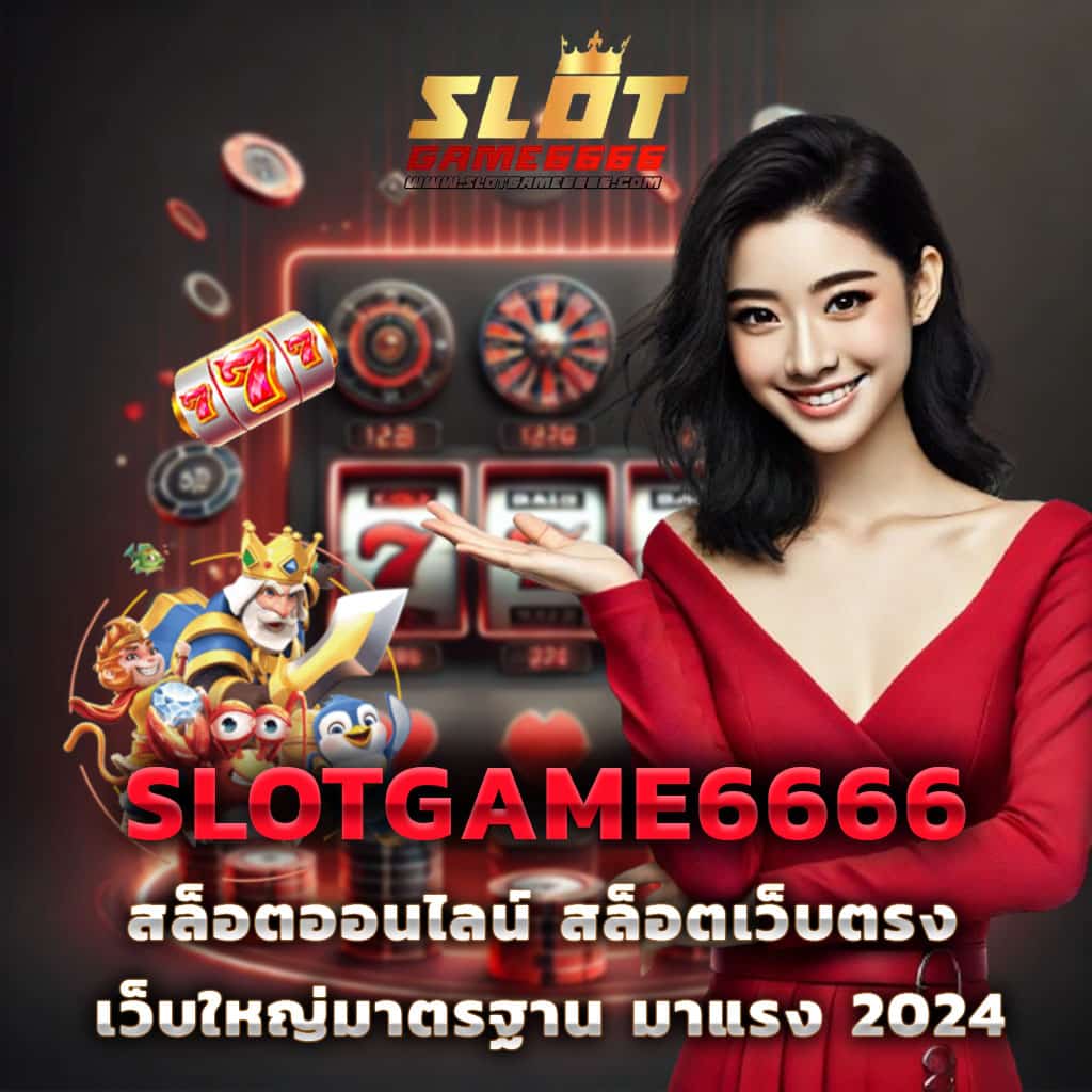 ak47th ศูนย์รวมเกมเดิมพันออนไลน์ยอดนิยม แจ็คพอตแตกง่ายที่สุดในไทย
