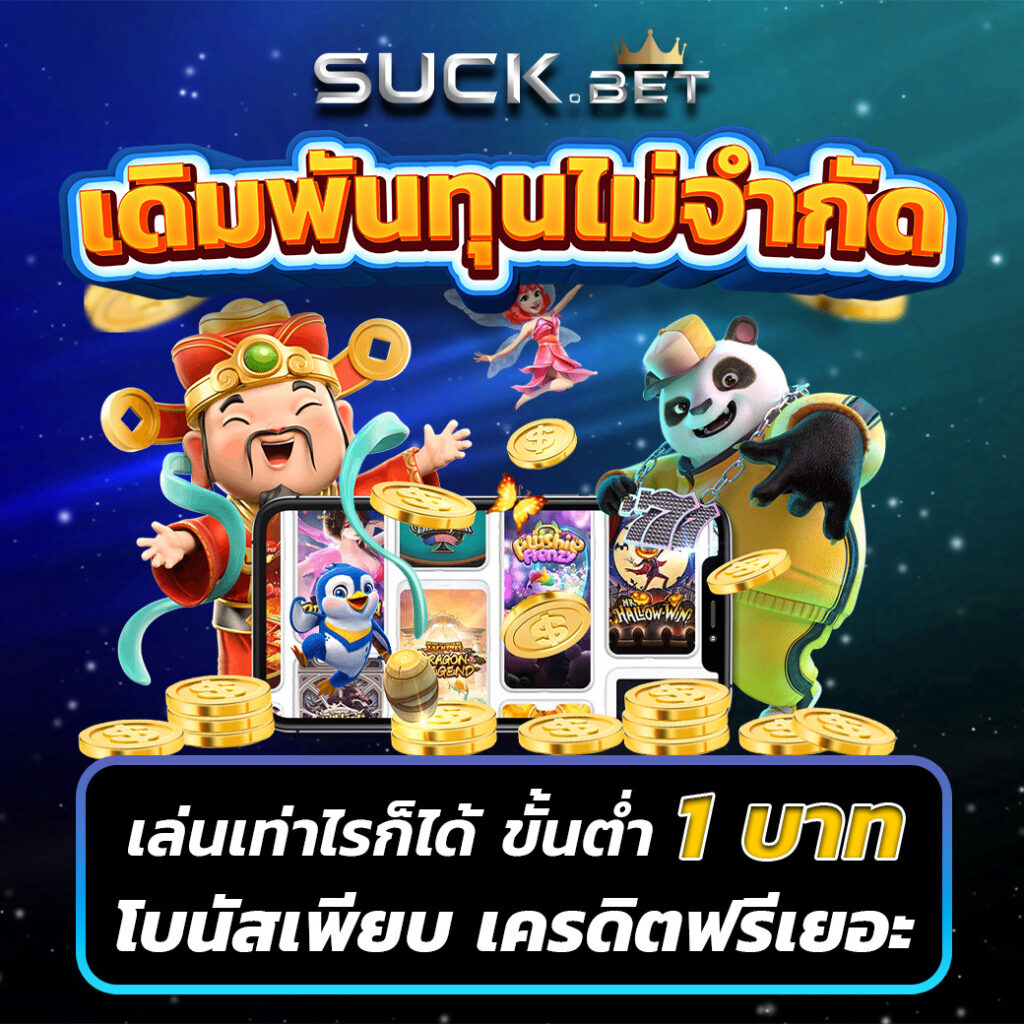 autoplay vip คาสิโนออนไลน์สุดฮิต ระบบทันสมัย สมัครวันนี้รับโบนัสเต็มมาก