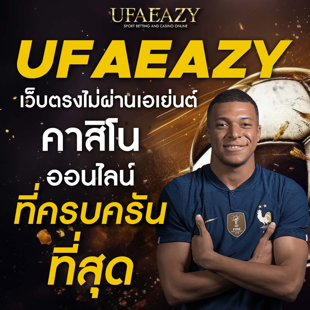 betflik168 เว็บตรง ฝากถอนไว แจกโบนัสไม่อั้น อัปเดตล่าสุด2024