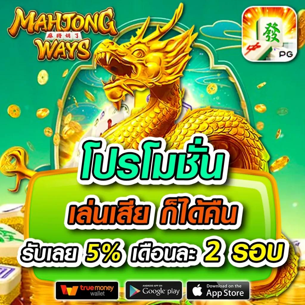 betflik betflix รวมเกมสล็อต PG เครดิต ฟรี 50 ล่าสุด เล่นง่ายได้เงินจริง