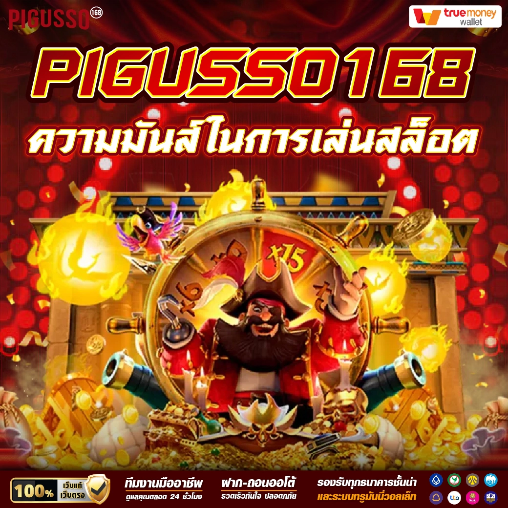 betflixauto เว็บเกมออนไลน์น่าเชื่อถือ ค่ายดังใหม่ล่าสุด 2024