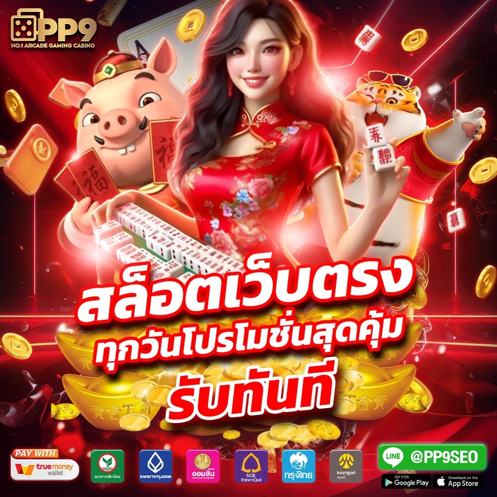 dms คาสิโนยอดนิยม บริการครบวงจรด้วยระบบทันสมัย โบนัสแจกฟรีทุกวัน