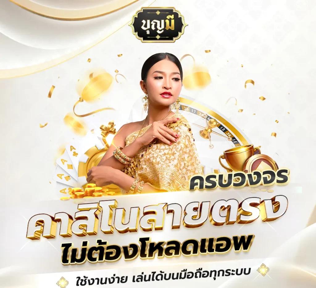 fun88เครดิตฟรี คาสิโนอันดับหนึ่ง สมัครรับทันที โปรโมชั่นสุดคุ้ม