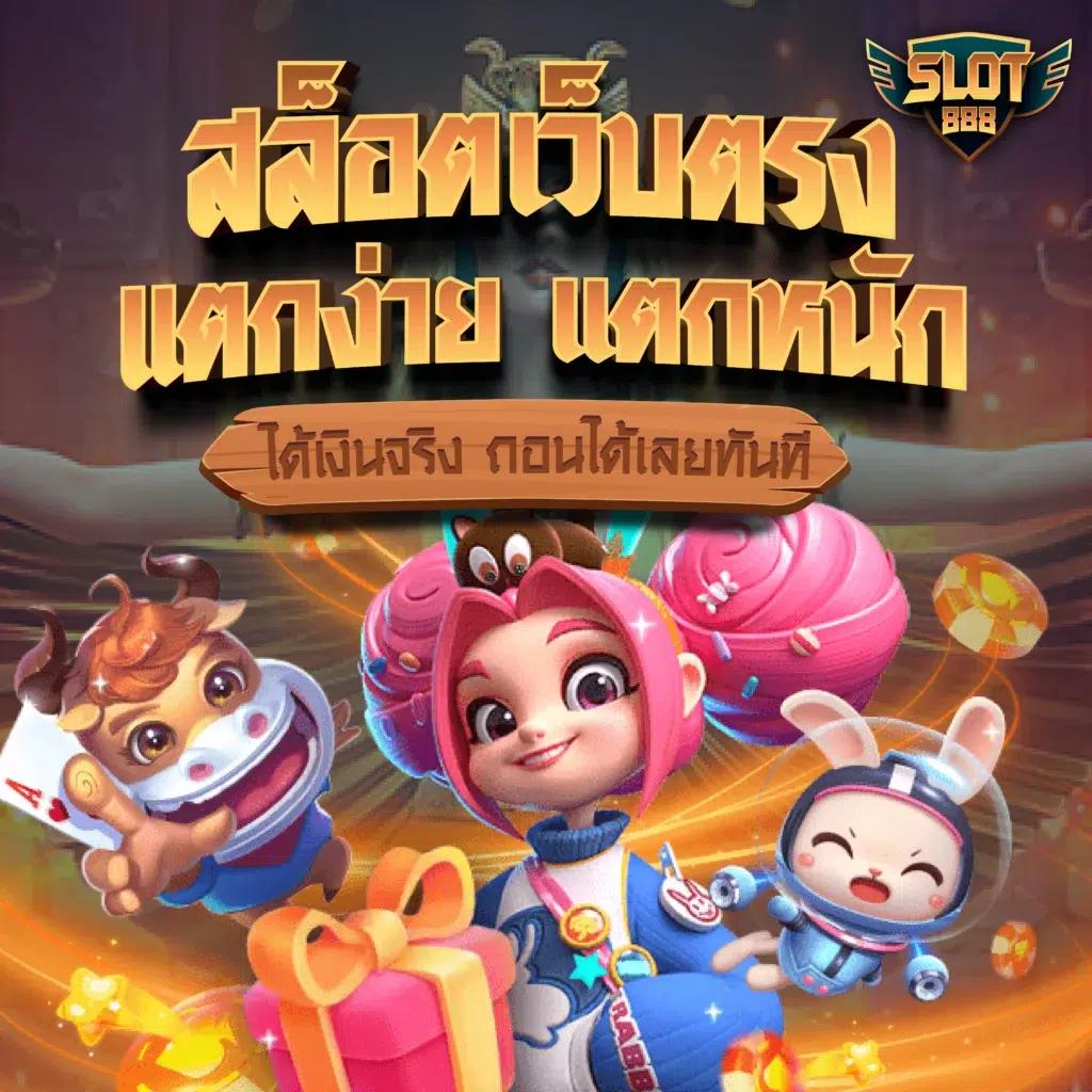 gclub ทางเข้า ล่าสุด เล่นง่ายรับโบนัสทันที ยิ่งเล่นยิ่งได้