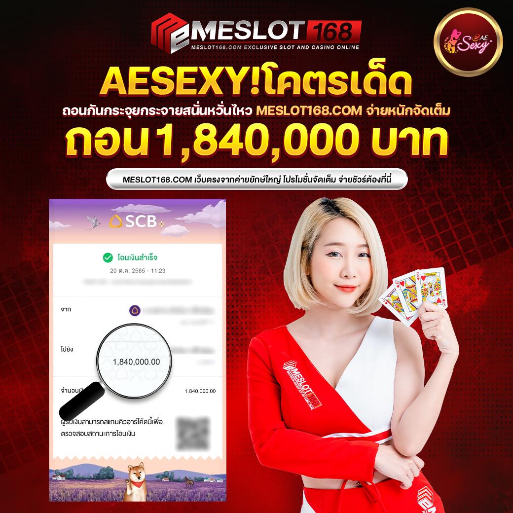 goatbet1688 คาสิโนยอดนิยม รวมเกมแตกง่าย ฝากถอนรวดเร็ว