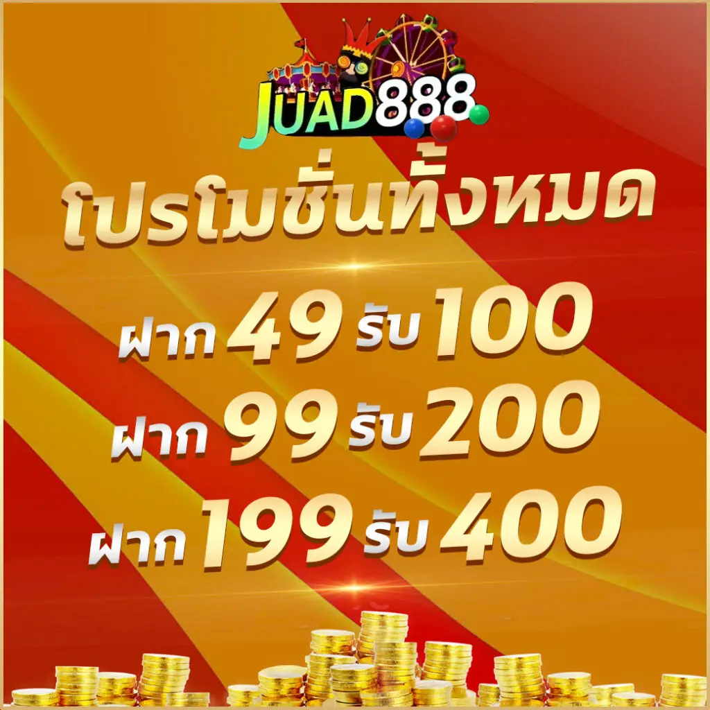  jackpot789 คาสิโนออนไลน์อันดับหนึ่ง ยิ่งเล่น ยิ่งรวย หาเงินง่ายไม่อั้น