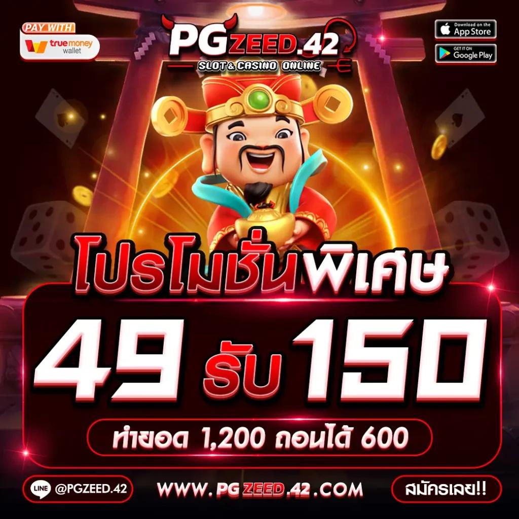 jaojeng168 เว็บเดิมพันยอดนิยม ระบบฝากถอนอัจฉริยะ ปลอดภัยมั่นใจ