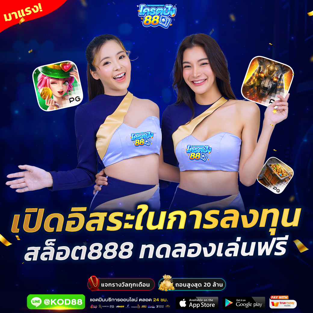 joker สล็อต 777 วอ ล เล็ ต เว็บตรง พร้อมโปรโมชั่นสุดคุ้ม 2024
