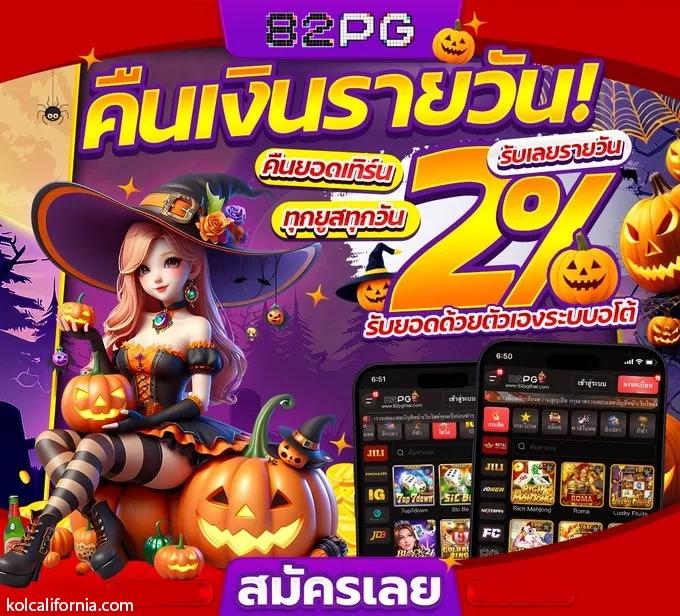 lucia181 คาสิโนยอดนิยม รับโบนัสสุดคุ้ม พร้อมทดลองเล่นฟรี