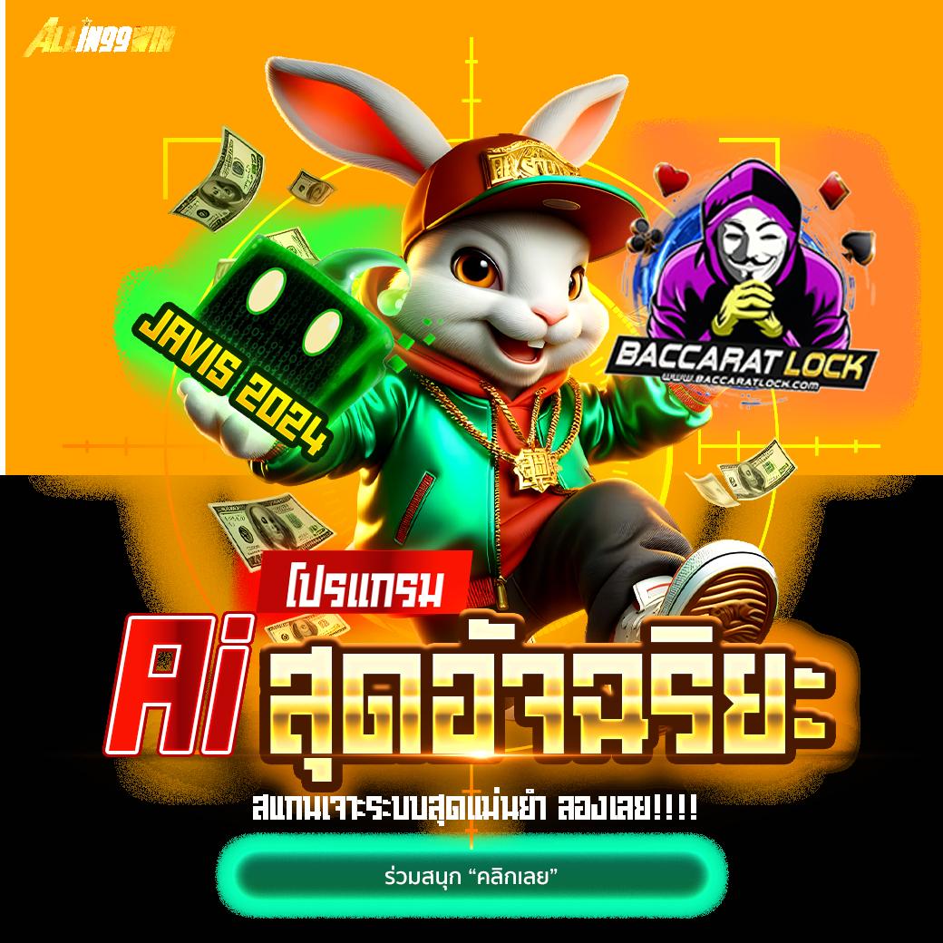 luckyvip77 คาสิโนออนไลน์ เว็บตรง รับโบนัสสุดคุ้ม ทดลองฟรีทุกเกม