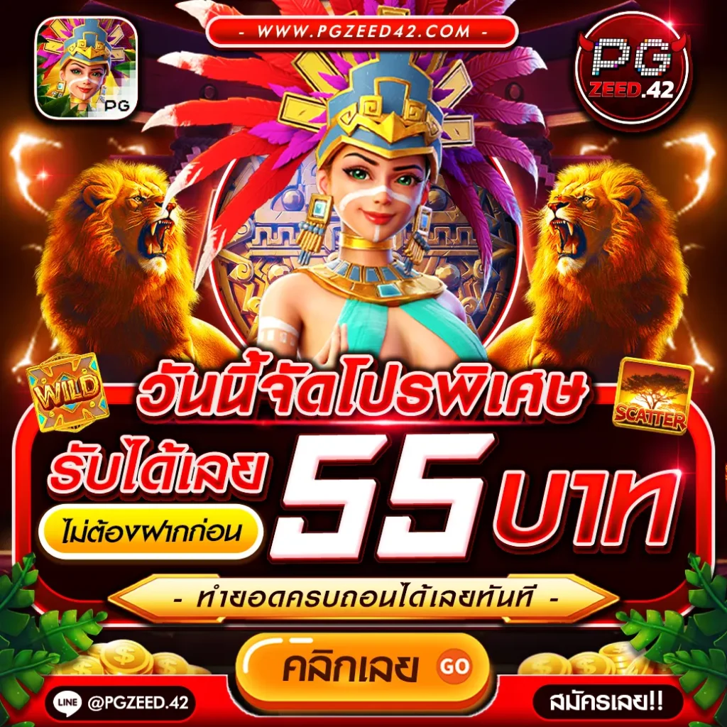 m58 เครดิตฟรี คาสิโนออนไลน์อันดับหนึ่งที่ได้รับความนิยมสูงในไทย