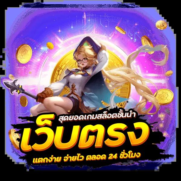 marine88 slot คาสิโนอันดับหนึ่ง สัมผัสความสนุกเต็มอิ่มทุกเกมแตกง่าย