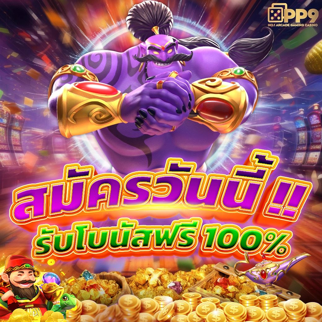 mg99club คาสิโนออนไลน์ครบวงจร มาตรฐานใหม่ของการเดิมพันในไทย