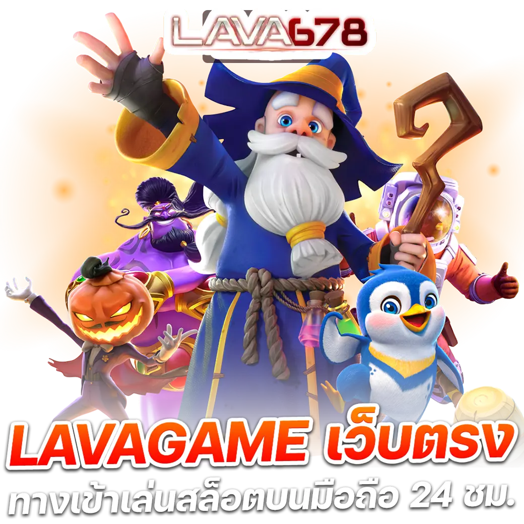 nagaway เว็บตรง คาสิโนใหม่ล่าสุด เล่นง่าย จ่ายจริง 2024